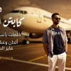 هذا حبيبي هو معي له من سنين للحين حبه ساكن القلب فيا. روحين صارن روح والواحد اثنين احس فيه ان غبت ويحس فيا. لا غاب عن عيني وهو داخل العين.