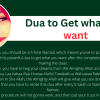Dua to get what you want: Assalamualaikum our brothers and sisters, Are you dreaming of something and it’s your aim to want that thing in your life? If yes then our brothers and sisters, you are in…