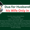 Islamic Dua for husband love helps those wives in this world who are not living happily with their husbands. Almost every human being knows that the relationship between husband and wife is the mos…