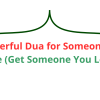 Love is one of the most beautiful emotions Allah has gifted to human beings. But when you deeply love someone and they don’t return your feelings or don’t realize your value, the pain becomes unbea…