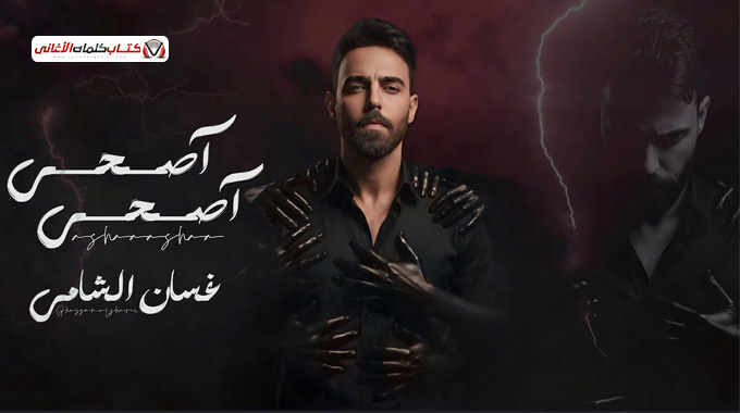 يا قلب هالمرة لا تبالغ بالمحنة الراح من ذاكرتي ام�...