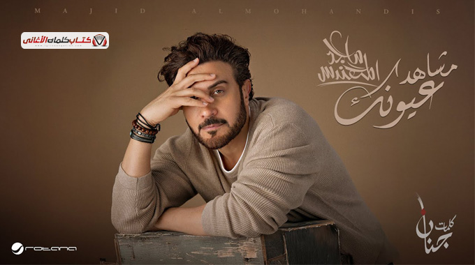 ينكتب بها ديوان وحروف شعر ماينتهي مددها. انت ليا ا...