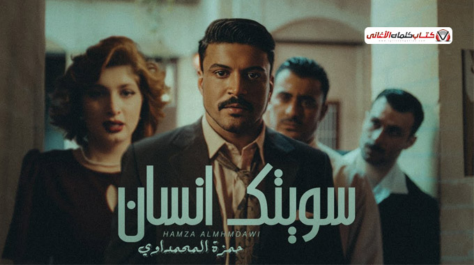 متوهم اني وحيل غلطان صرت بحياتك مثل الاعلان بعت ا�...