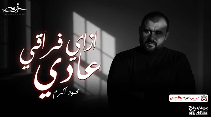 النهاردة انا شوفتها الضحكة مالية وشها زي الملايك�...