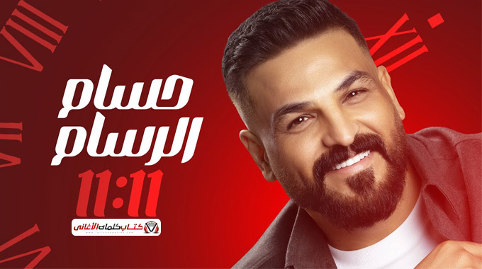 صارت بال ونفس الدقايق يمها يكولون هاللحظة تره كل �...