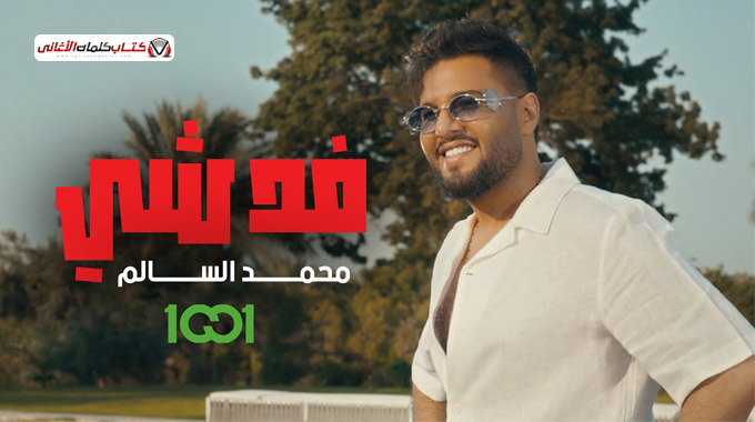 فد شي اكو بگلبي الك ما ادري شسمه حب لو تعلق لو عشگ �...