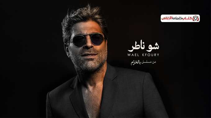 ماتصدق غريب بيئذي الأذى بيجي من القراب عدوك كرهو �...