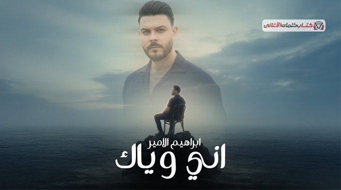 على قيد الحياة لان يشتاگلك گلبي حبيبي بعمري حسيتك...