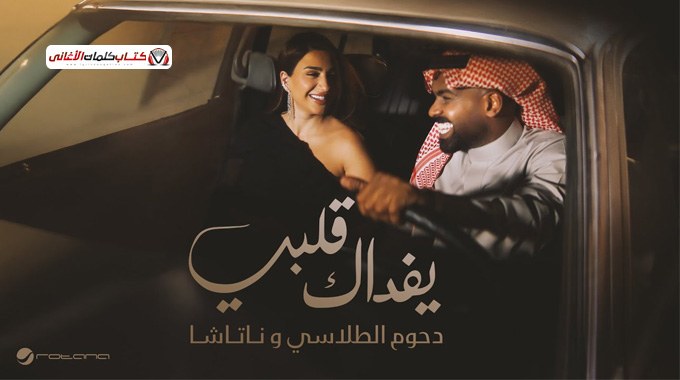 اخذيني من الهموم اللي تصاليني خليني اعيش روحاتك و...