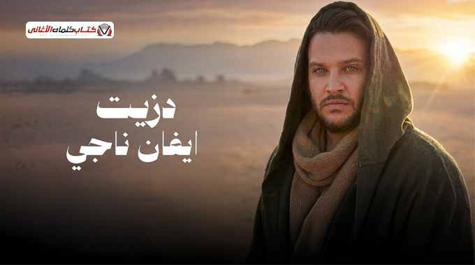 دزيت روحي بسيارة رديت قلبي بطيارة رايد اعرف اخبار...