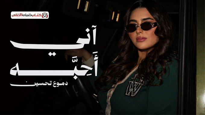 اتمنى ميفارگني يبقى العمر حاضني وبكبر حبي يحبني و...