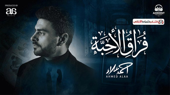 ماضي يا سيما يا بيت الحبايب والنوايا السليمة اللي...