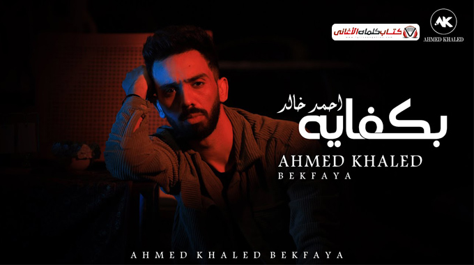 لما كنت شاريك بعتني وقت ضعفي مشيت وسيبتني. جاي ليه...