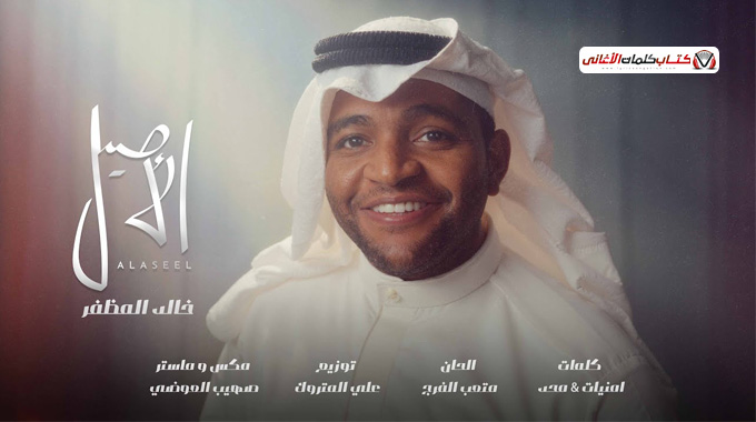 لو زمانك يا صديقي ضاق لا تردك الو وابشر برجال نشمي...