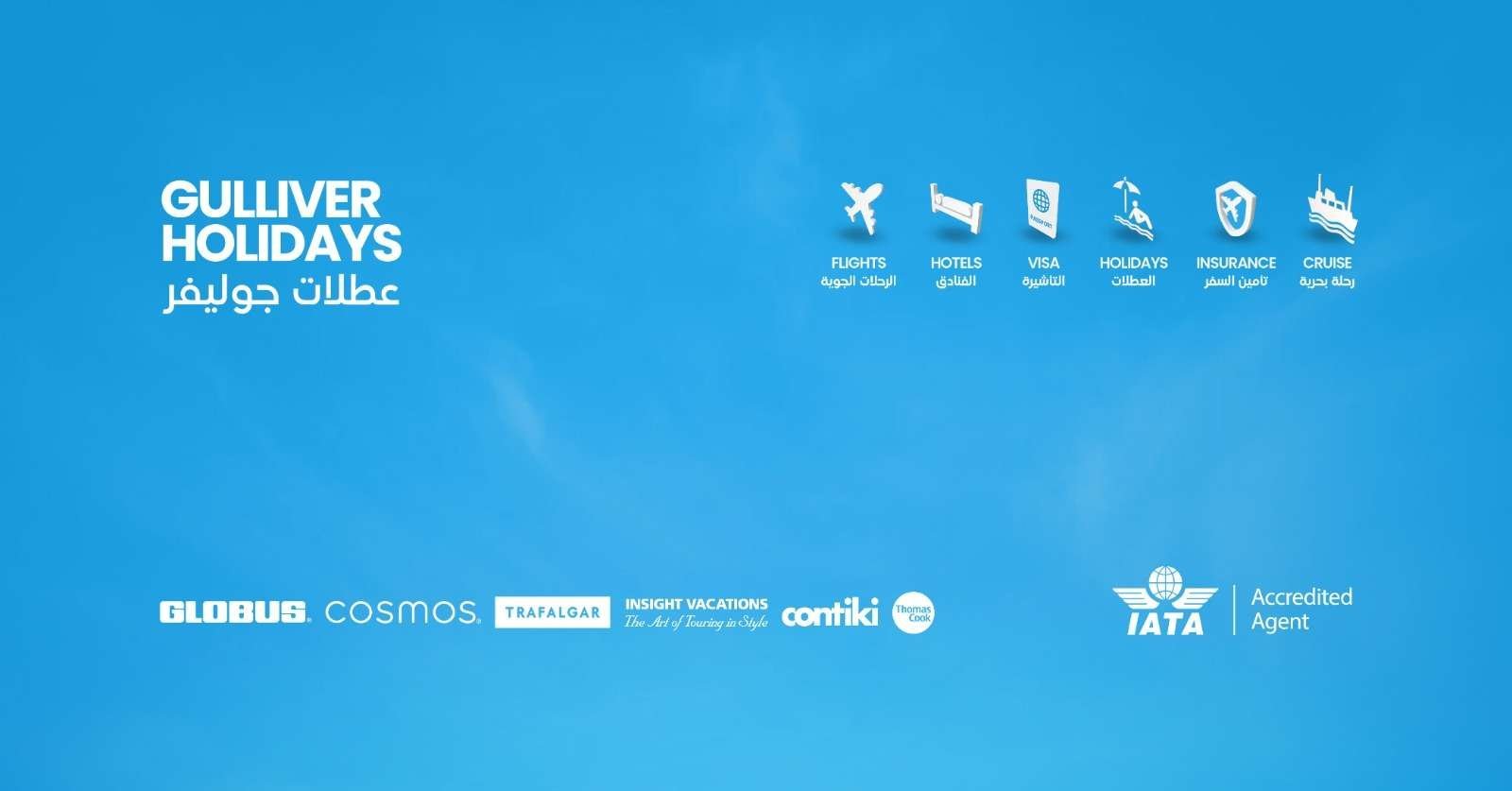 Gulliver Holidays has helped UAE travelers turn holiday plans into reality offering air ti...