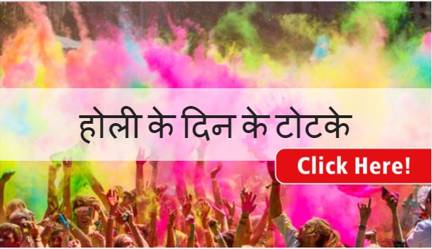 If you want resolve you're All problem so this Holi use this Powerfull mantra hai resolve ...