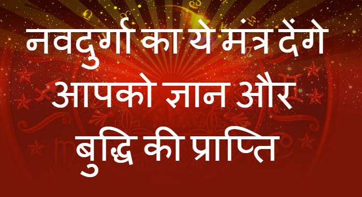 Saraswati Mantra for Students Success in Exam. Use this Powerful Saraswati Mantra and get ...