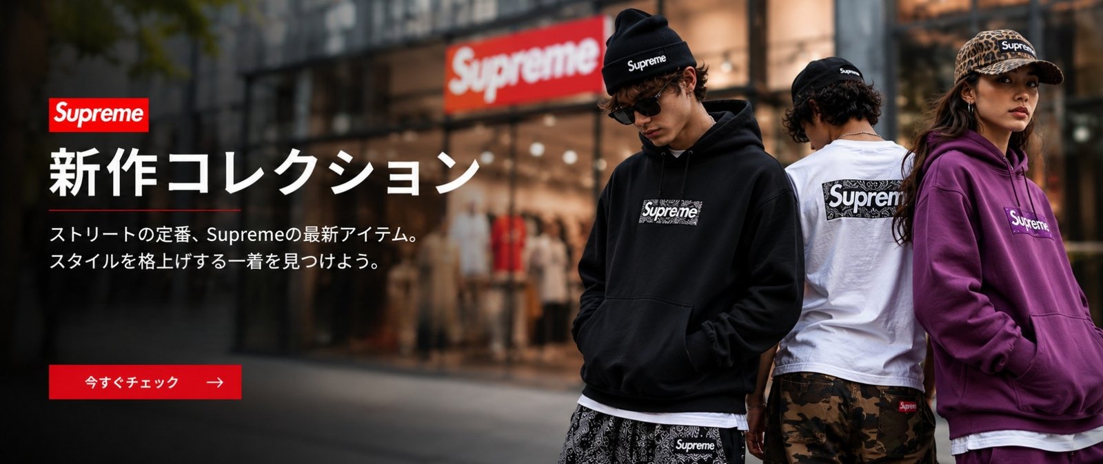 シュプリーム正規アイテムを大幅割引でお届け。Supreme パーカー・T...